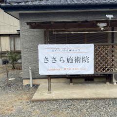 笹羅　雅人の写真